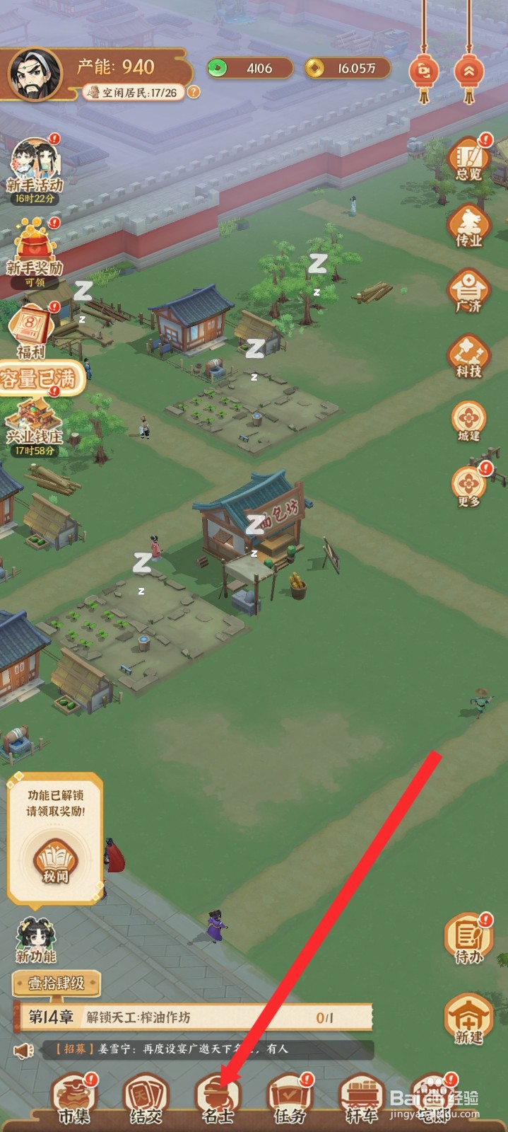 从前有条街如何升级刘采春名士