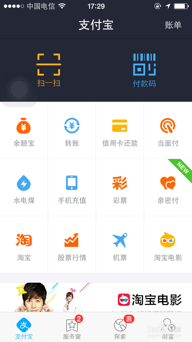 支付宝如何还信用卡