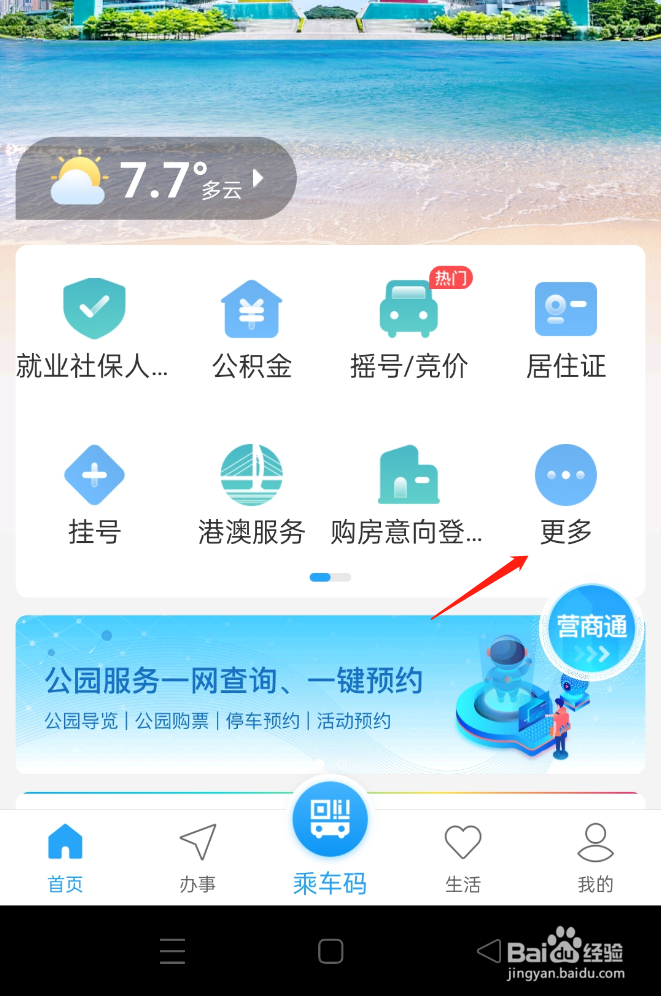 房屋编码怎么查询
