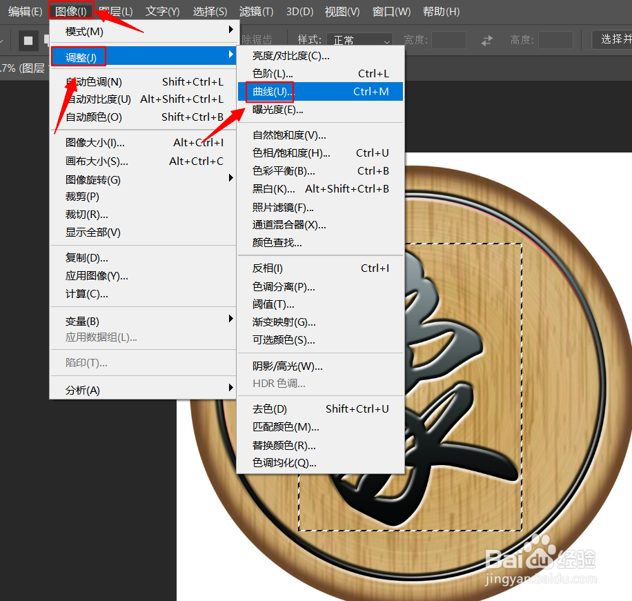 ps怎么局部调亮