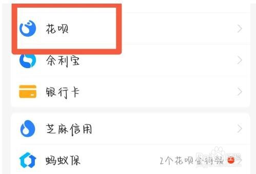 花呗分期付款是怎么扣钱的