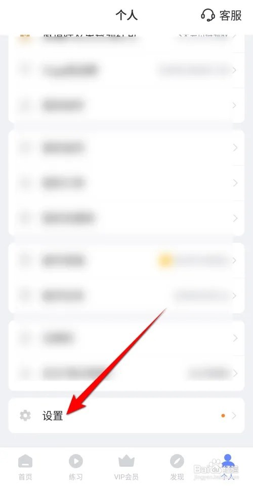 每日瑜伽怎么开启震动提醒