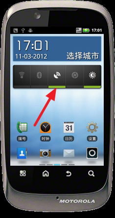 Motorola XT532怎样通过桌面快捷方式关闭GPS