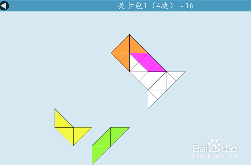 多连半方的关卡包1（4块）—16如何通过？