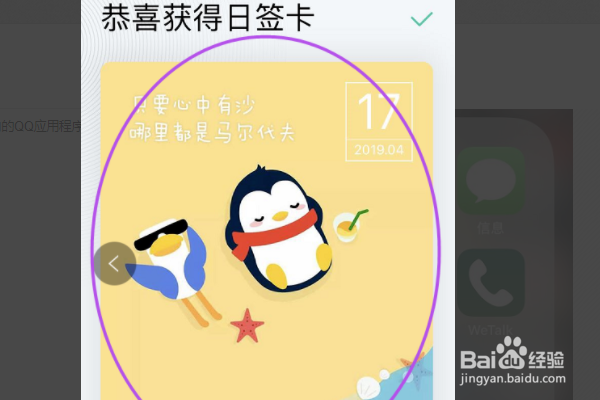 QQ上打卡如何打