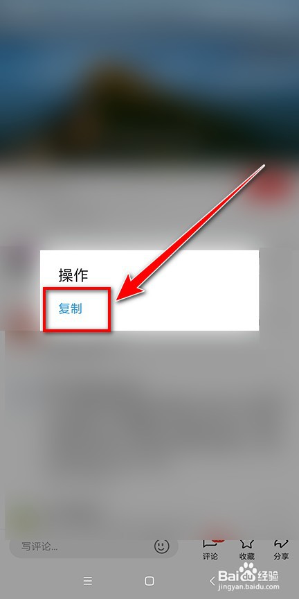 西瓜视频怎样复制评论