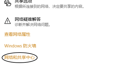 Win10通过蓝牙连接iPhone个人热点进行共享上网