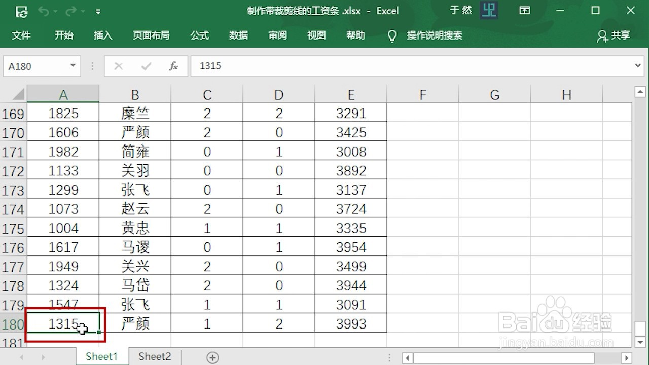 Excel 2016 怎么固定首行和最后一行