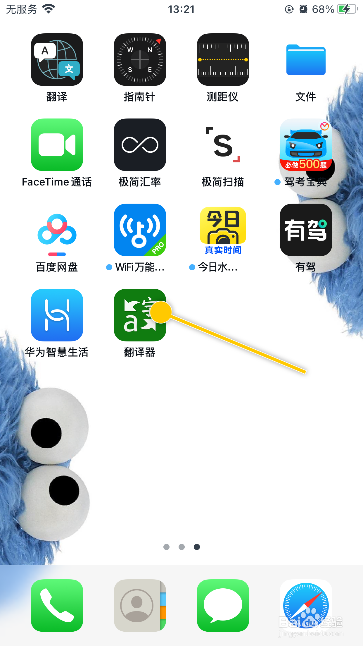 翻译器如何设置翻译从语音中识别的脏话