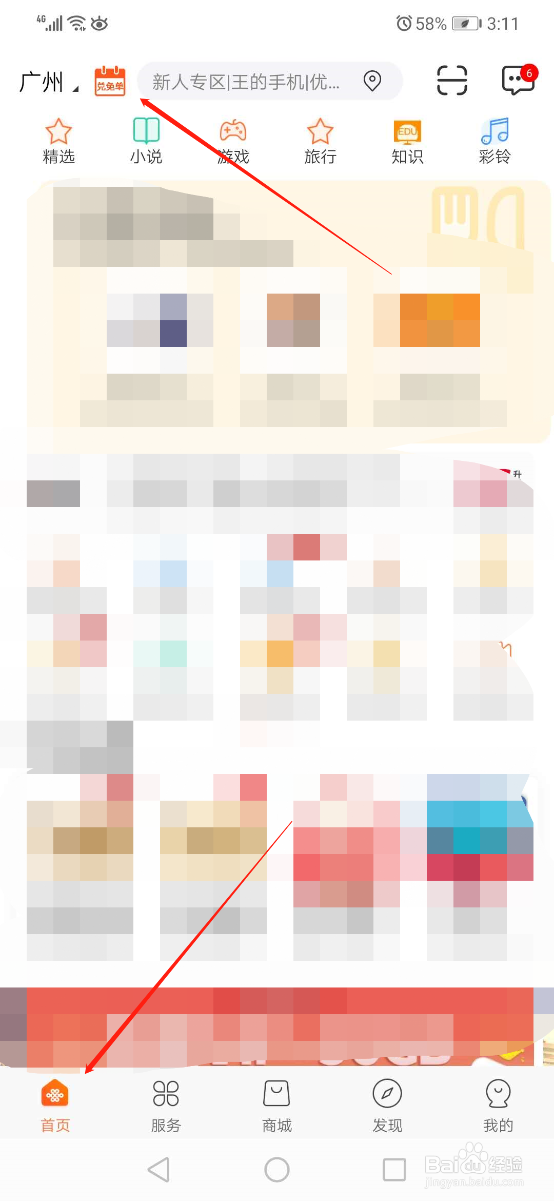 如何免费领取齐家装修1000元优惠券