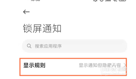 微信怎么设置锁屏不显示消息内容？