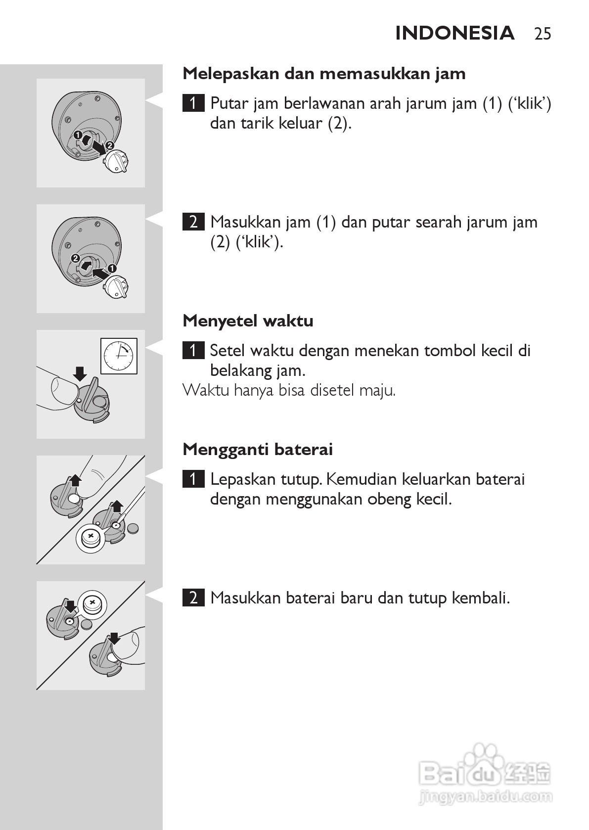 PHILIPS HQ9190剃须刀说明书:[3]