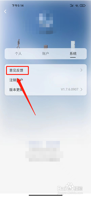 香水时代app怎样提交用户反馈