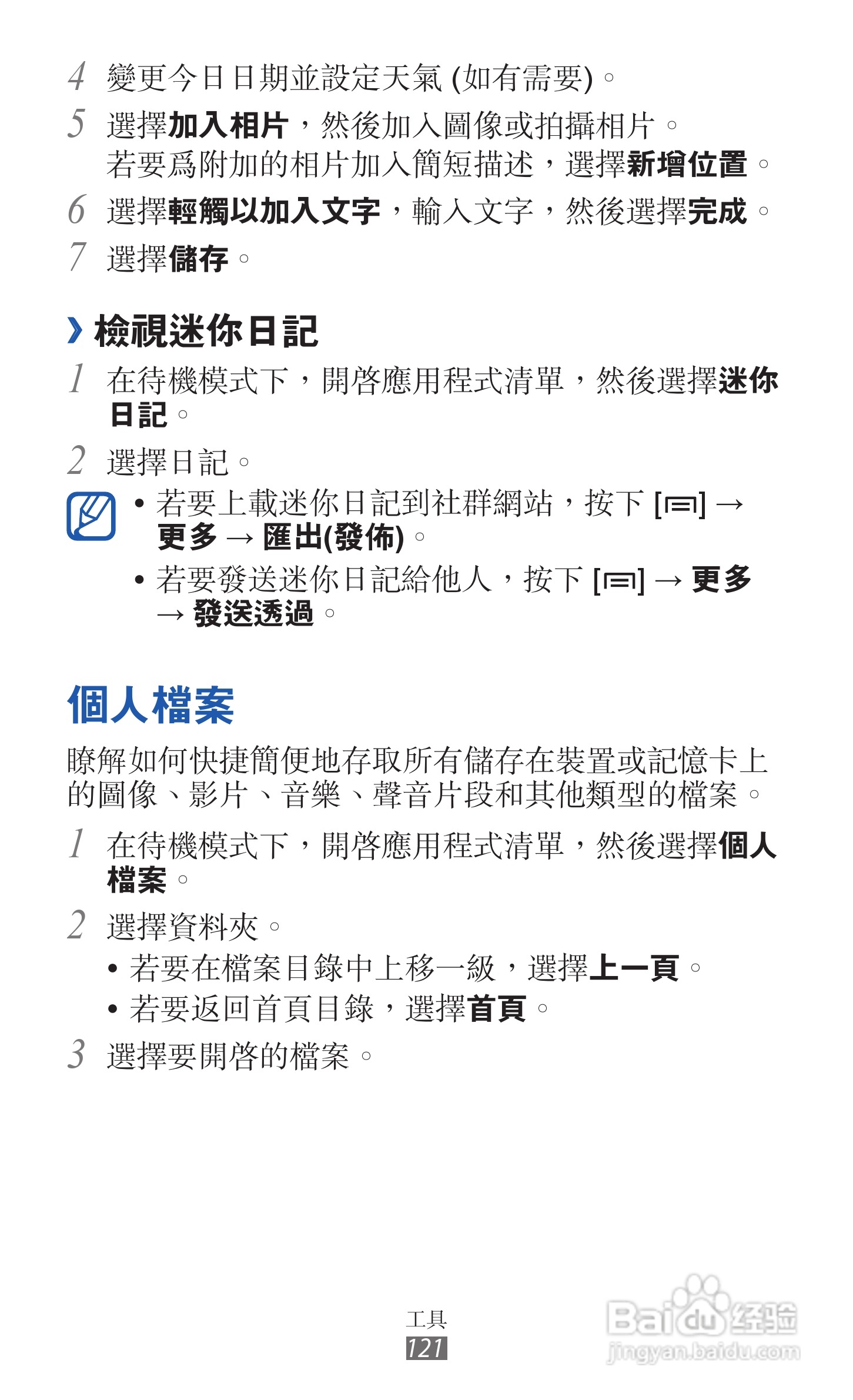 三星GT-I9070手机使用说明书:[13]