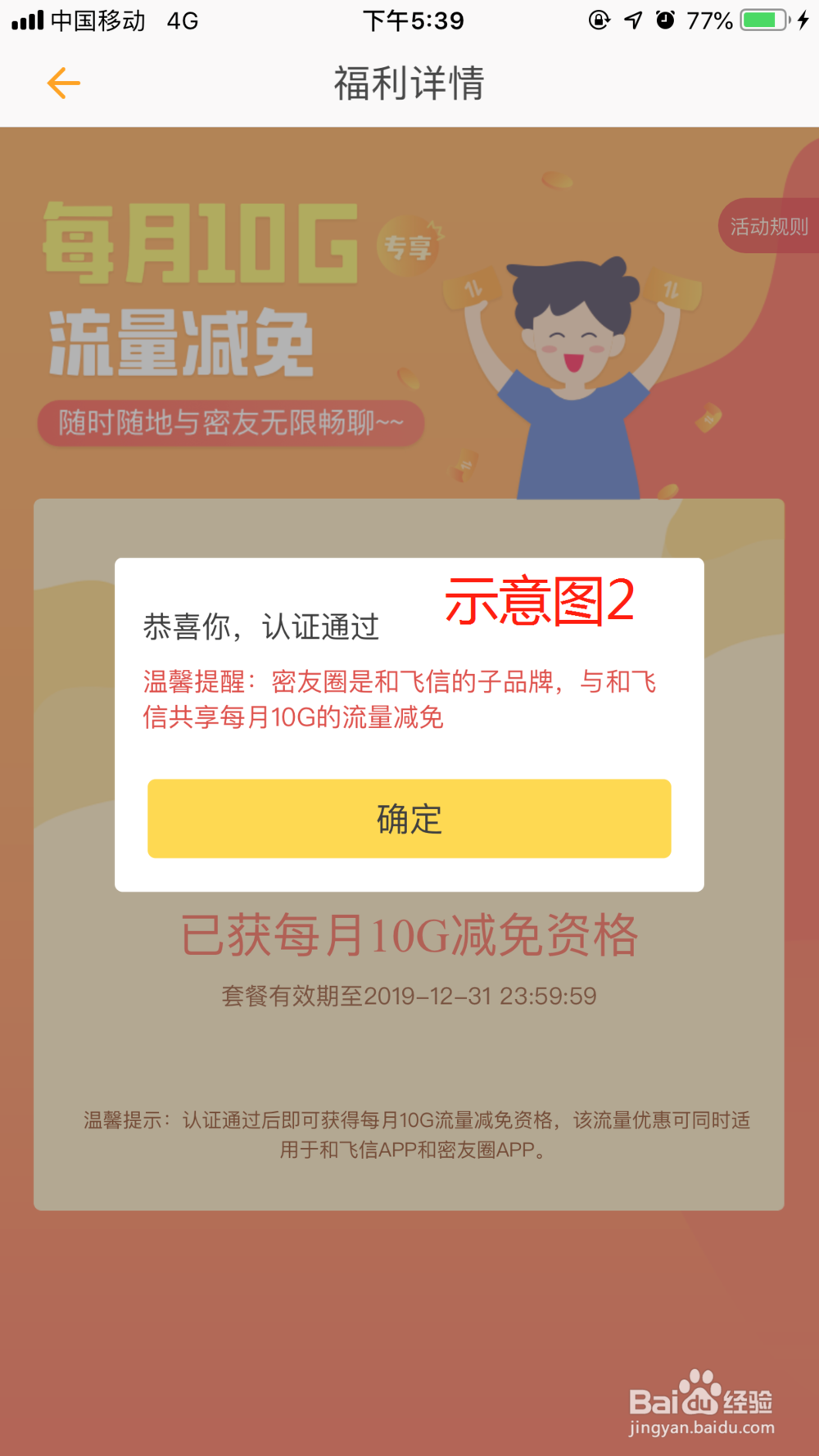 密友圈怎么用？