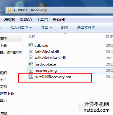 中兴n881e刷入recovery的教程