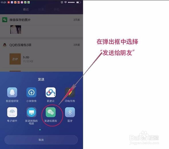 不用数据线怎么把手机里的照片/文件导到电脑里