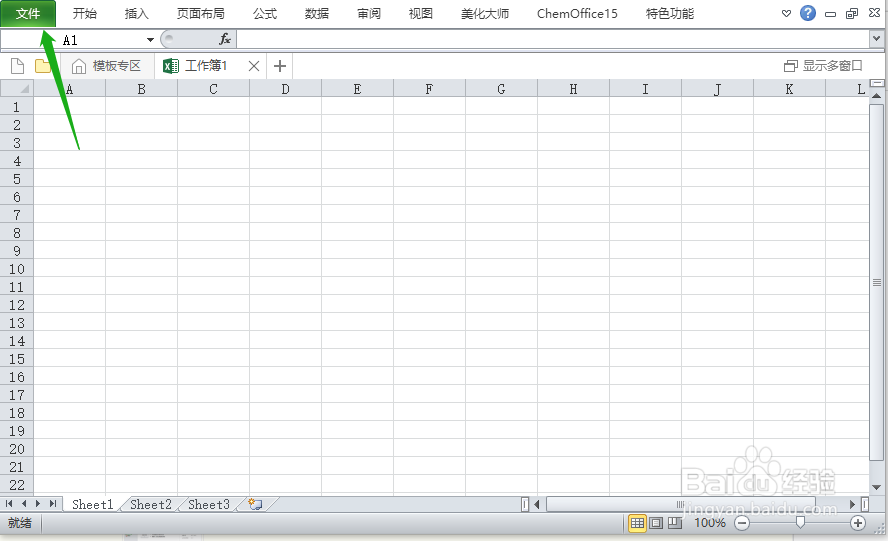 Word、PPT、Excel意外退出没有保存,怎样找回
