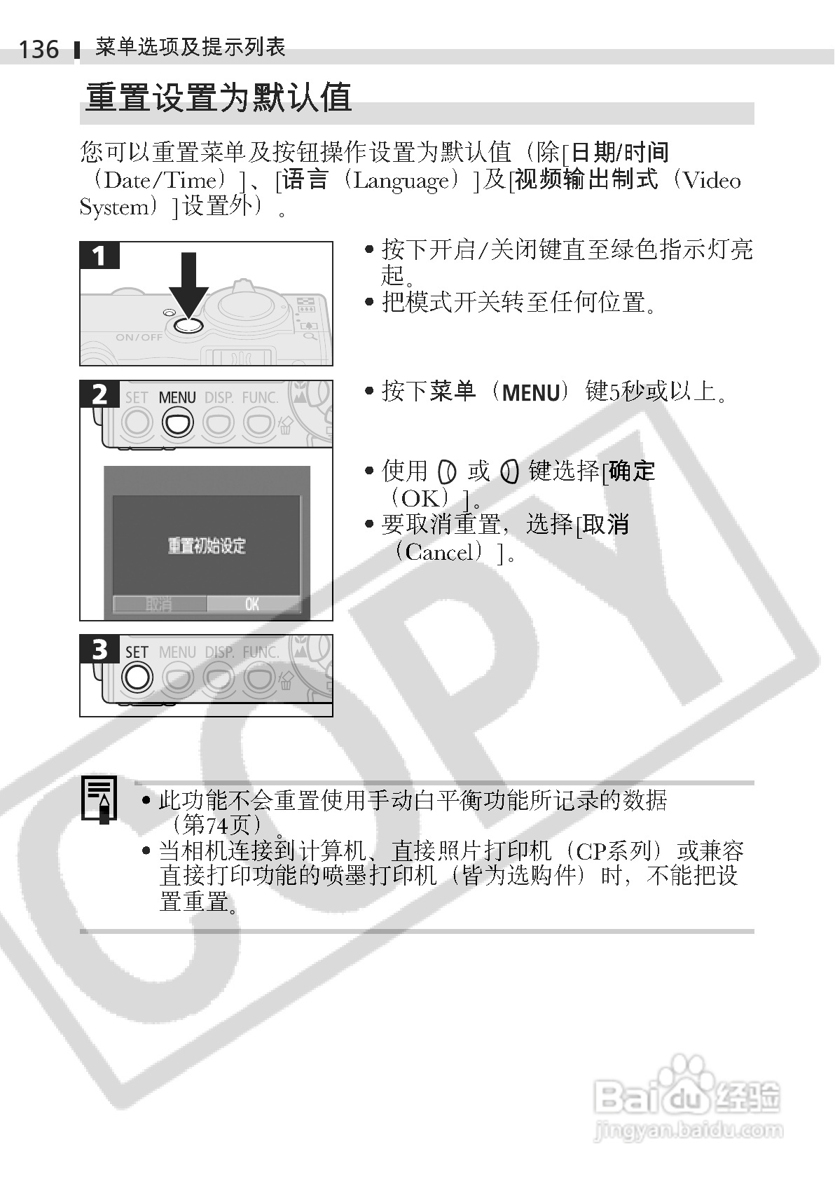 佳能DIGITAL IXUS 400数码相机使用说明书:[14]