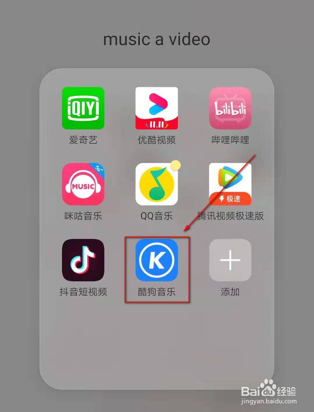 酷狗音乐如何查看个人账号二维码