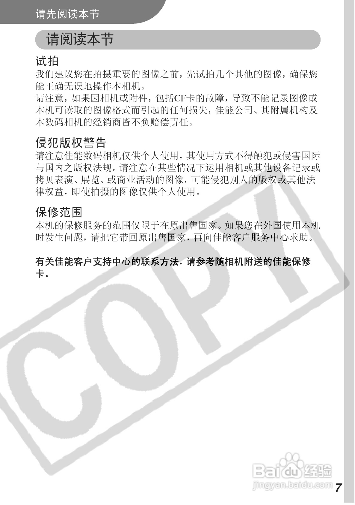 佳能DIGITAL IXUS 500数码相机使用说明书:[1]