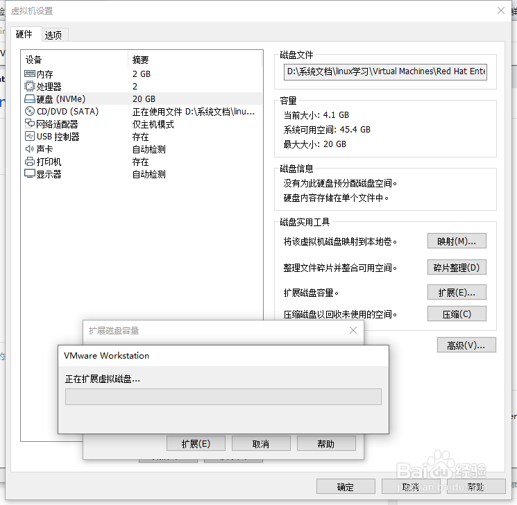 虚拟机如何扩展硬盘