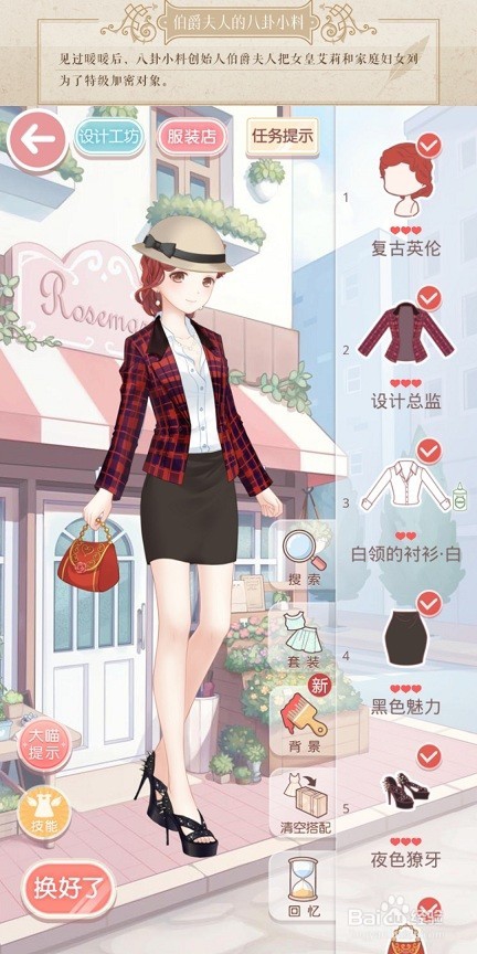 奇迹暖暖少女级第四章攻略1-6卷