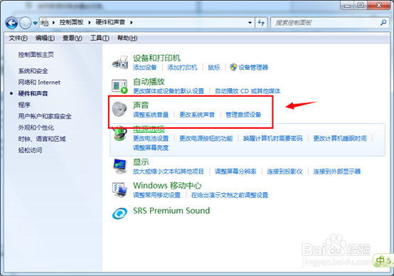 电脑开机没声音怎么回事
