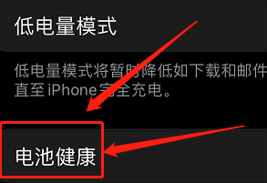 iphone12真实续航