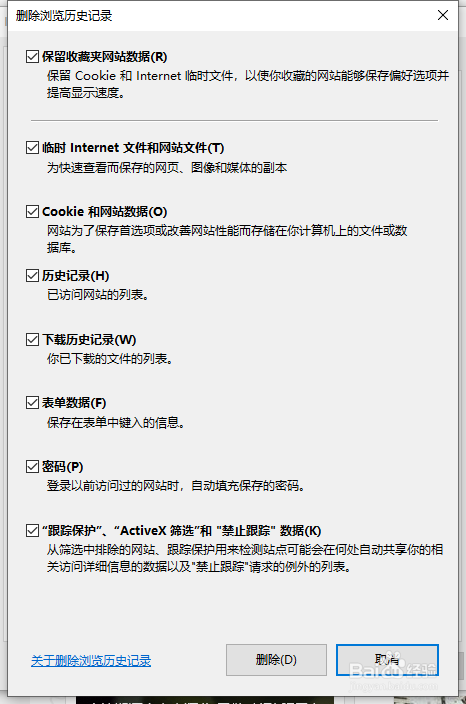 如何清除浏览器缓存