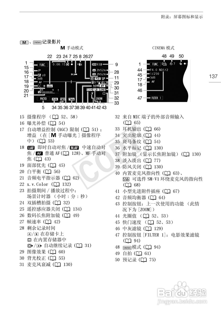 佳能HF-G10数码摄像机使用说明书:[14]