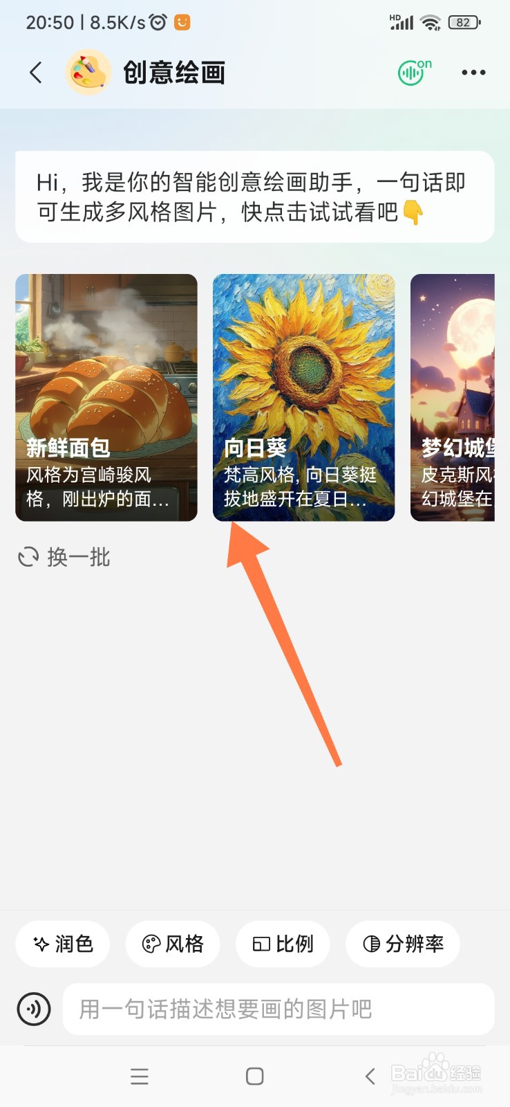 腾讯元宝如何帮我创意绘画