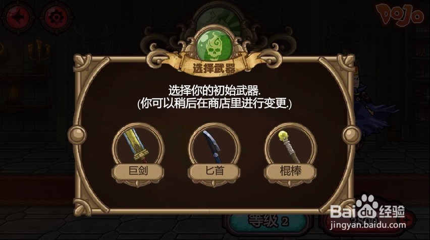【小游戏系列】- 朱丽叶和僵尸中文版攻略
