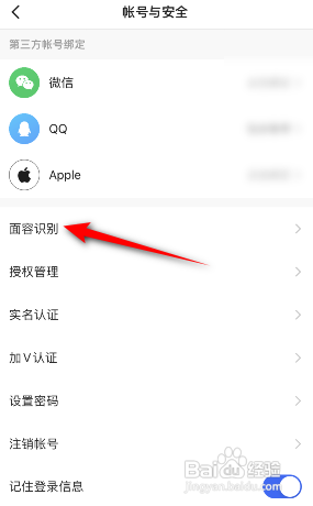 快手极速版怎么面容识别