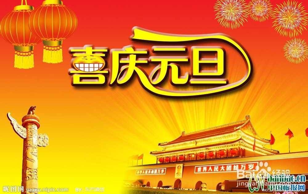 元旦怎么调休