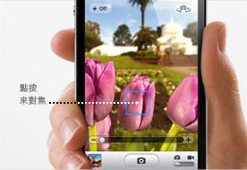iPhone 4使用技巧和窍门