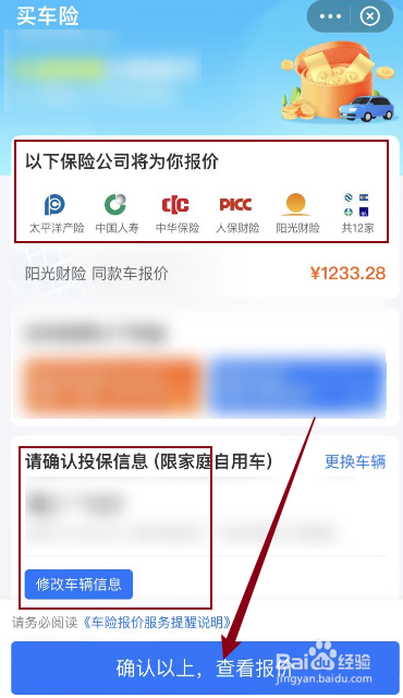 车险怎样买划算