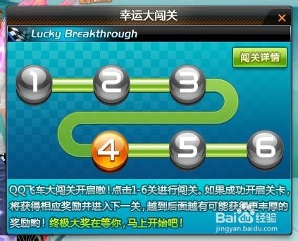 QQ飞车夺宝乐园BUG