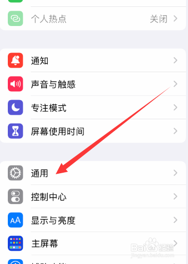苹果手机玩着玩着就关机了