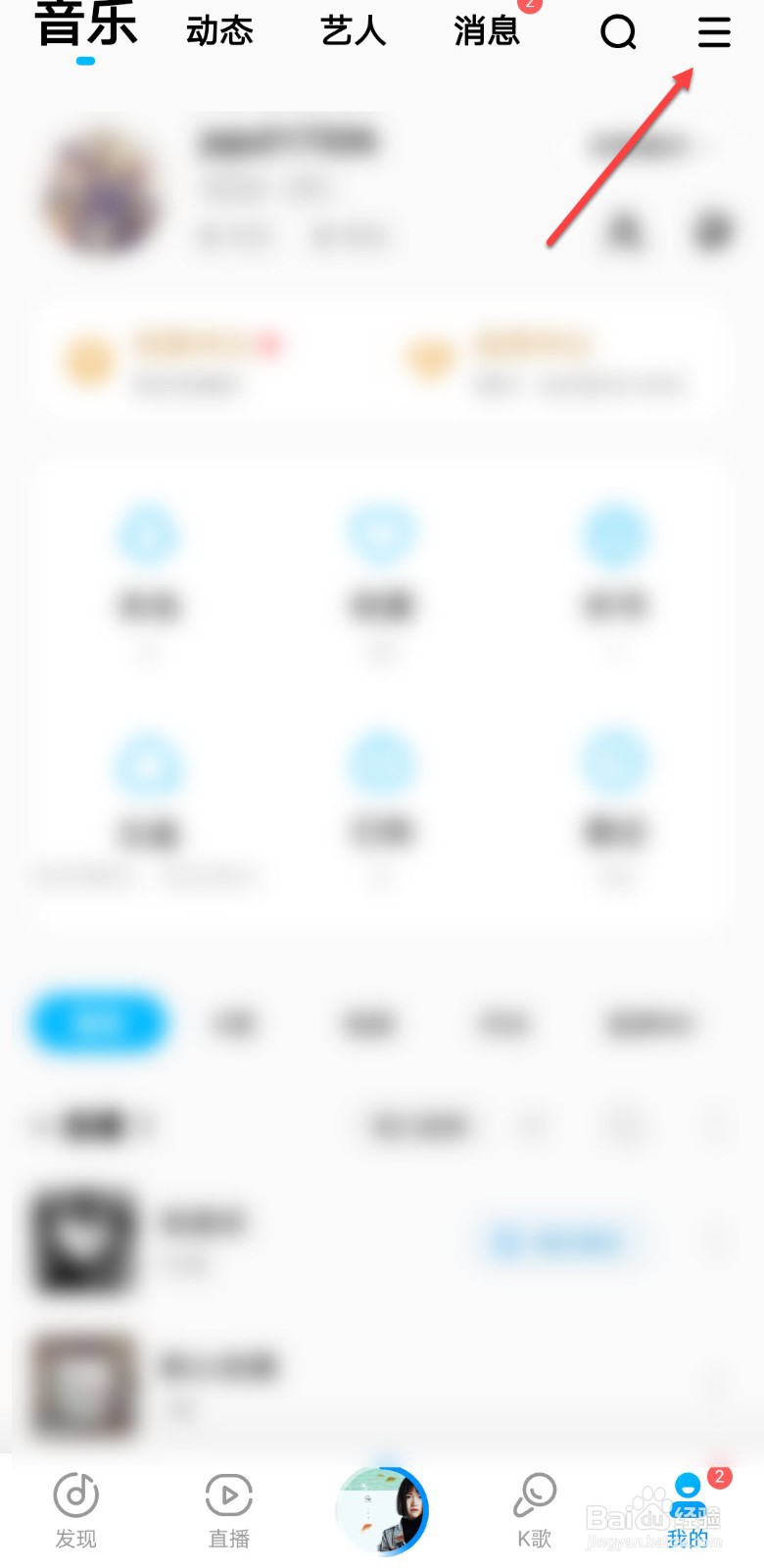 酷狗音效怎么调出震撼的效果