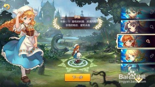 魔力宝贝手机版怎么在电脑上玩