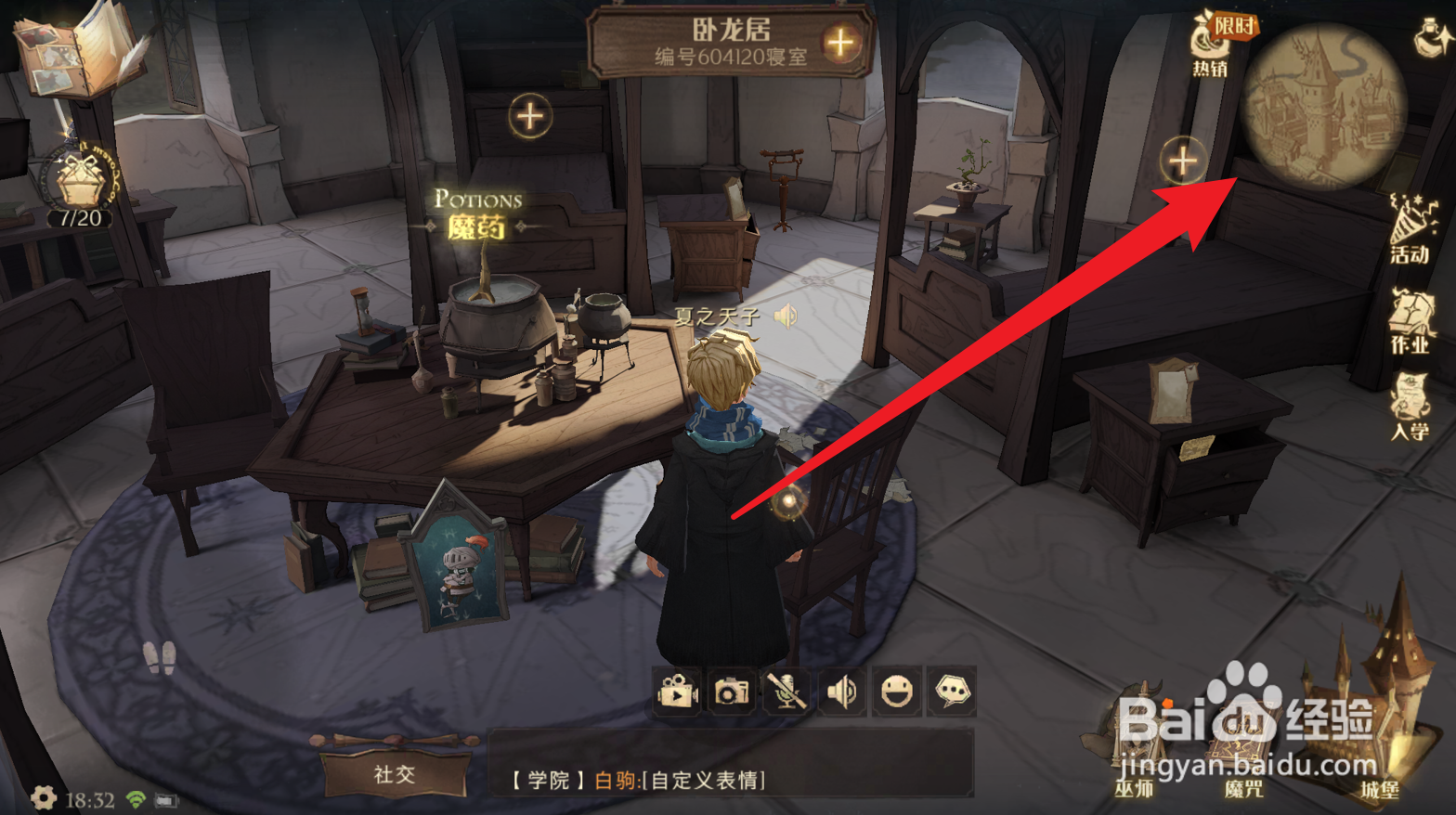 哈利波特魔法觉醒把戏坊在哪