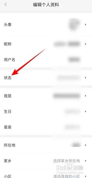 58同城怎么设置状态
