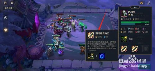 金铲铲之战手游双城之战嚎月狼人第三关怎么过
