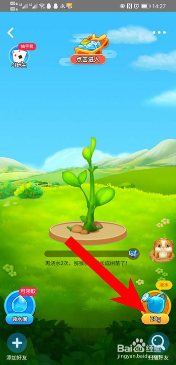 美团怎么免费领水果