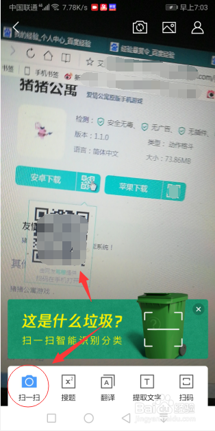 怎么下载猪猪公寓游戏