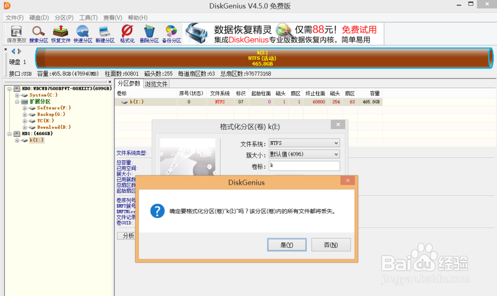 如何解决移动硬盘或手机内存卡无法格式化的问题