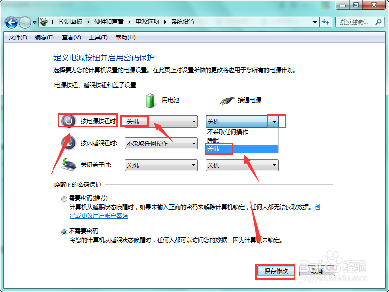 笔记本电脑按开关键无法关机怎么办