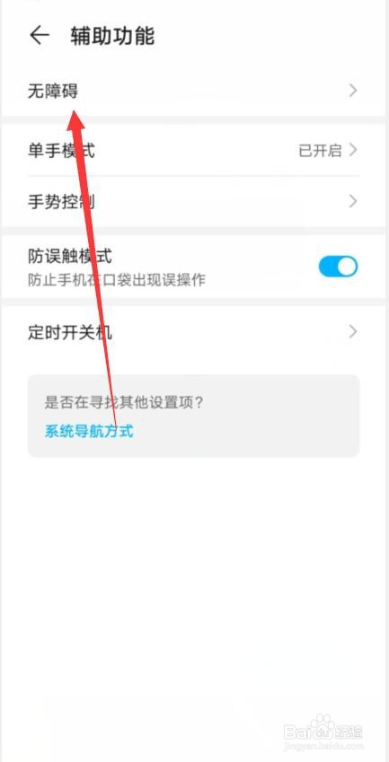 华为手机字幕怎样开启