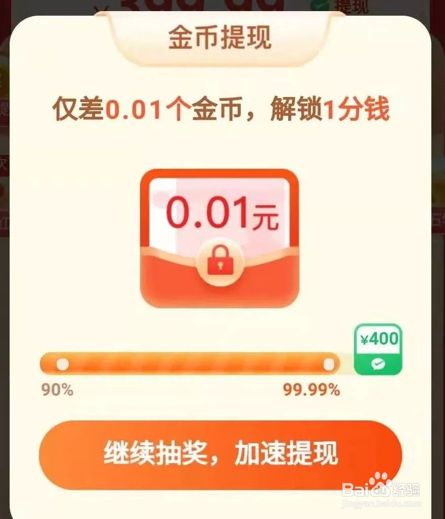 拼多多砍价0.01怎么办